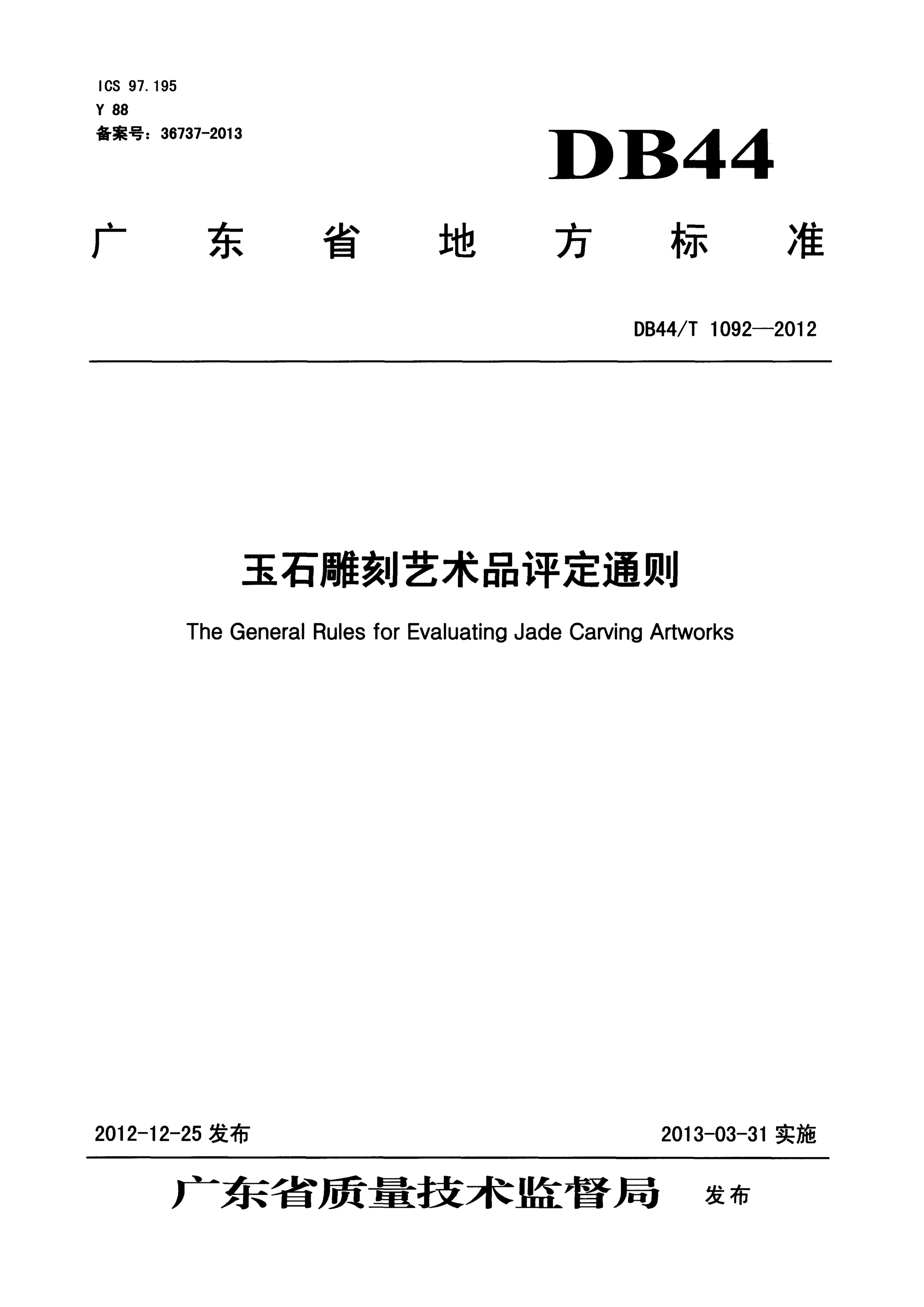 资源详情图